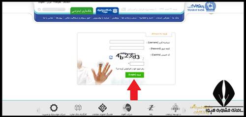 نحوه مشاهده نتیجه اولیه آزمون بانک تجارت 